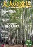 ��ͤα�­magazine (2006��) (JTB��MOOK)