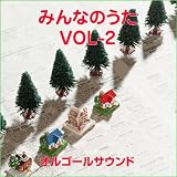だんご3兄弟 Originally Performed by 速水けんたろう・茂森あゆみ だんご3兄弟 Originally Performed by 速水けんたろう・茂森あゆみ