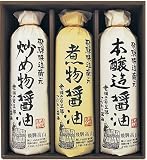 飛騨高山ファクトリー 醤油蔵若旦那のこだわり醤油 旦那