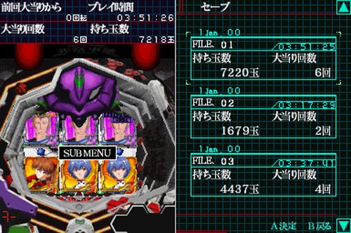 必勝パチンコ★パチスロ攻略シリーズDS Vol.4 CR新世紀エヴァンゲリオン ~最後のシ者~