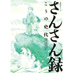 ���񂳂�^ (�o�t���ɖ���V���[�Y) (�o�t���� �� 18-5 ����V���[�Y)