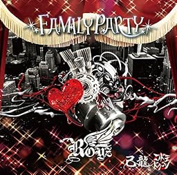 FAMILY PARTY【F:Royz通常盤1】