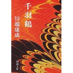 千羽鶴