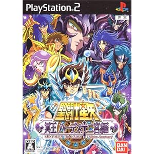 Capa do Jogo Download Saint Seiya: Meiou Hades Chapter Sanctuary 2006 – PS2 | Baixar Jogo Download Saint Seiya: Meiou Hades Chapter Sanctuary 2006 – PS2 Downloads Grátis