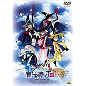 EMOTION the Best 魔法使いTai! OVA collection [DVD]