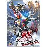 劇場版 超・仮面ライダー電王&ディケイド NEOジェネレーションズ 鬼ヶ島の戦艦 コレクターズパック [DVD]