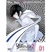 DEVIL SURVIVOR2 the ANIMATION vol.1 (初回限定特典:9月7日 スペシャルイベント優先購入申し込みチケット封入/ヤスダスズヒト描き下ろし収納BOX1付) [DVD]