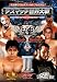 大日本プロレスワールドプレミアムデスマッチ世界大戦 トライアングル・オブ・ウルトラバイオレンス・トーナメント DAY2 [DVD]