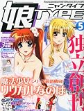 ��TYPE 2011�N 05���� [�G��]
