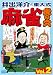 ��o�m��̓��厮 ���� �Ղ̌� vol.2 [DVD]