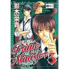 Prime Minister 03