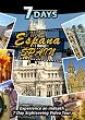 7 Days  ESPANA