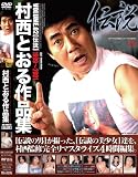 ¼���Ȥ�����ʽ�  VOLUME.02[����] [DVD]