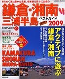 ���ҡ����� ����Ⱦ��٥��ȥ����� 2009ǯ�� (SEIBIDO MOOK BEST GUIDE 6)
