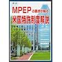 MPEP�̗v�_������ �č��������x���
