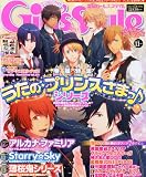 電撃 Girl's Style (ガールズスタイル) 2011年 11月号 [雑誌]
