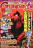 GUNDAM A (ガンダムエース) 2011年 12月号 [雑誌]