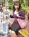 グレイズ / 子持ち不倫妻 #6 結婚3年目 彩乃28才 [DVD]