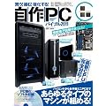 ����PC�o�C�u�� 2011�\����!�g��!��������! (100%���b�N�V���[�Y)