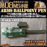 機動戦士ガンダム　アームズボールペン(グフカスタムガトリング・シールド/ダークグリーン)CN-6270502-セの画像