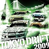 D1グランプリ・プレゼンツ・トーキョー・ドリフト2009