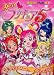 Yes! プリキュア5 (2) キュアドリーム とうじょう! (講談社のテレビ絵本 1405)