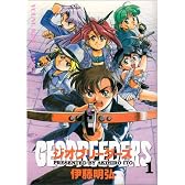 ジオブリーダーズ 1 (ヒットコミックス)
