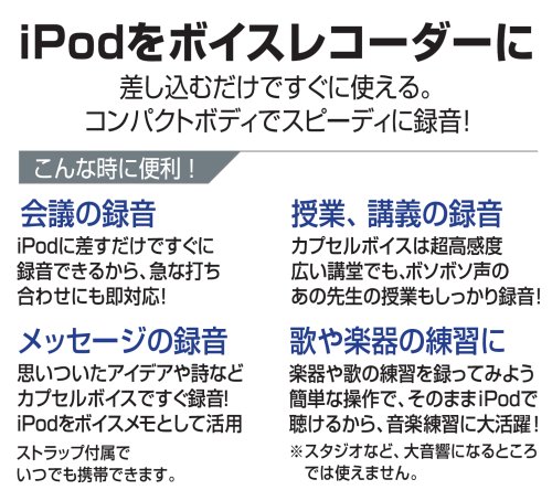 プロテック iPod&iPhone対応 ボイスレコーダー用超小型マイク CAPSULE VOICE PCV-BK ブラック (対応機種:iPod nano 4G、touch 2G、classic 120GB、iPhone 3G) プロテック iPod&iPhone対応 ボイスレコーダー用超小型マイク CAPSULE VOICE PCV-BK ブラック (対応機種:iPod nano 4G、touch 2G、classic 120GB、iPhone 3G)