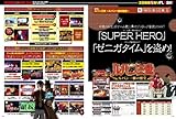 「でちゃう!」2010年10月号関東版-