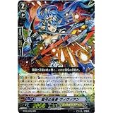 【カードファイト!!ヴァンガード】 聖弓の奏者 ヴィヴィアン RRR bt06-005 《極限突破》