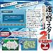 速読マスター2記念感謝版 Windows7対応版 [ダウンロード]