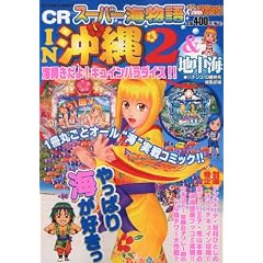 CR�X�[�p�[�C����IN����2&�n���C�C�J������!�L���C���p�� (�A�N�V�����R�~�b�N�X COINS�A�N�V�����I���W�i��)