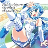 EXIT TRANCE PRESENTS ウマウマできるトランスを作ってみた 6