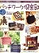 パッチワーク倶楽部 2008年 09月号 [雑誌]