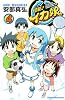 侵略!イカ娘 4 (少年チャンピオン・コミックス)