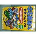 ���ÎԑI�ъ��S�}�j���A���\�Ǝ�&�N���}�̑I�ѕ����珔�o��̒m���܂� (Sankaido motor books)