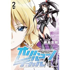 �I���n���R�� ���C�J�� �V���� (2) (ID�R�~�b�N�X REX�R�~�b�N�X)