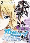 オリハルコン レイカル 新装版 (2) (IDコミックス REXコミックス)