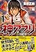 神アプリ 1 (ヤングチャンピオンコミックス)