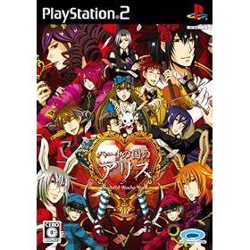 Heart no Kuni no Alice [Japan Import]