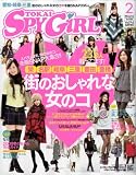 TOKAI SPY GIRL (トウカイスパイガール) 2009年 02月号 [雑誌]