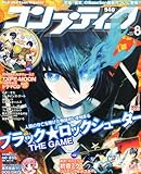 コンプティーク 2011年 08月号 [雑誌]