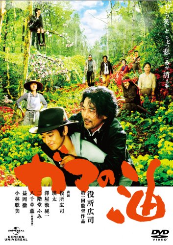 ガマの油 プレミアム・エディション [DVD]
