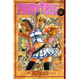 FAIRY TAIL 9 (9) (少年マガジンコミックス)