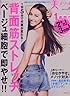 美メソッド