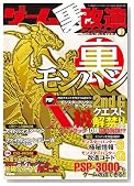 �Q�[���������A�����~�e�b�h Vol.1 (�O�˃��b�N VOL. 242)�̃C���[�W���g�傷��