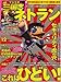 ネトラン 2008年 12月号 (小冊子付) [雑誌]
