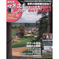 DVD�}�K�W�� NHK���E��Y100 �S50��(32) ���[���b�p�̑������i~�`���̂��炵~