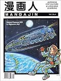 Mangajin #06