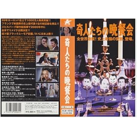 ��l�����̔ӎ`��y�����Łz [VHS]